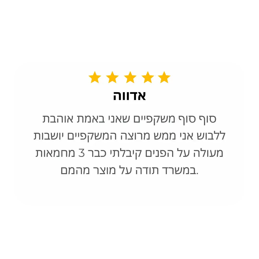 משקפי קריאה מעוצבים המלצה 4